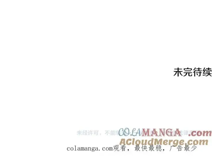 漫画《被反派识破了身份》第144话 密谋刺杀第145张图