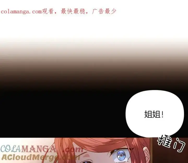 漫画《被反派识破了身份》第144话 密谋刺杀第146张图