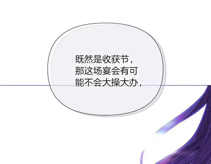 漫画《被反派识破了身份》第144话 密谋刺杀第15张图