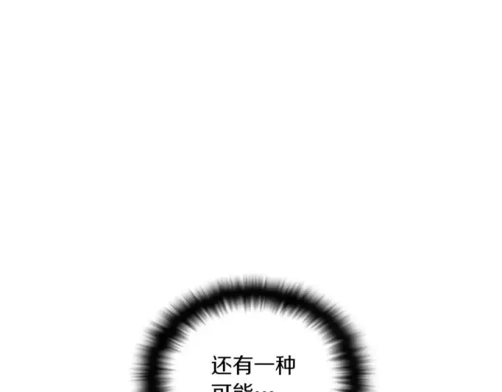 漫画《被反派识破了身份》第144话 密谋刺杀第20张图
