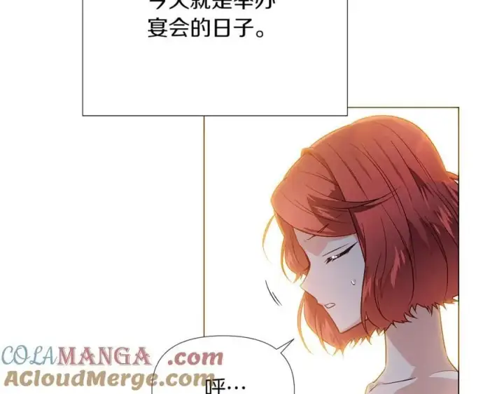 漫画《被反派识破了身份》第144话 密谋刺杀第29张图