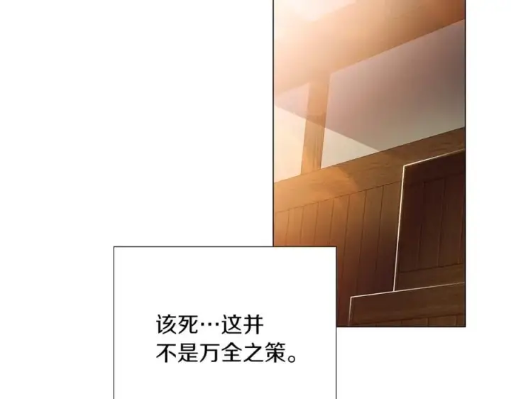 漫画《被反派识破了身份》第144话 密谋刺杀第34张图