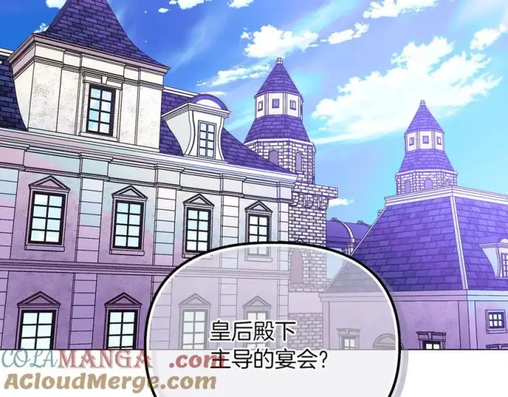 漫画《被反派识破了身份》第144话 密谋刺杀第5张图