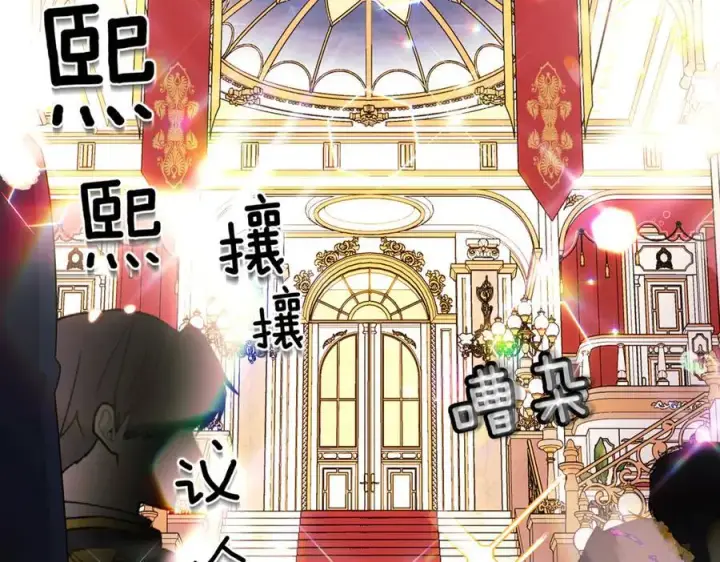 漫画《被反派识破了身份》第144话 密谋刺杀第58张图