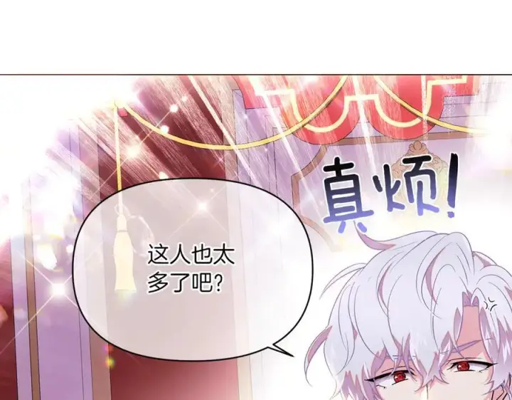 漫画《被反派识破了身份》第144话 密谋刺杀第64张图