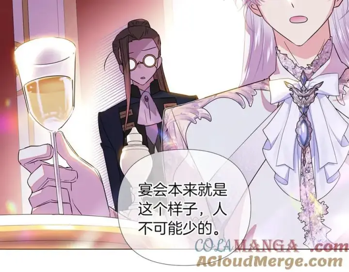 漫画《被反派识破了身份》第144话 密谋刺杀第65张图
