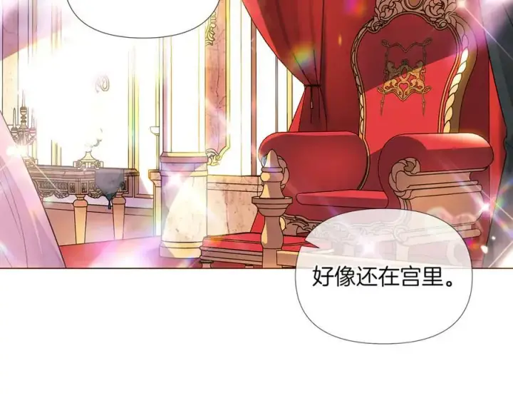 漫画《被反派识破了身份》第144话 密谋刺杀第67张图