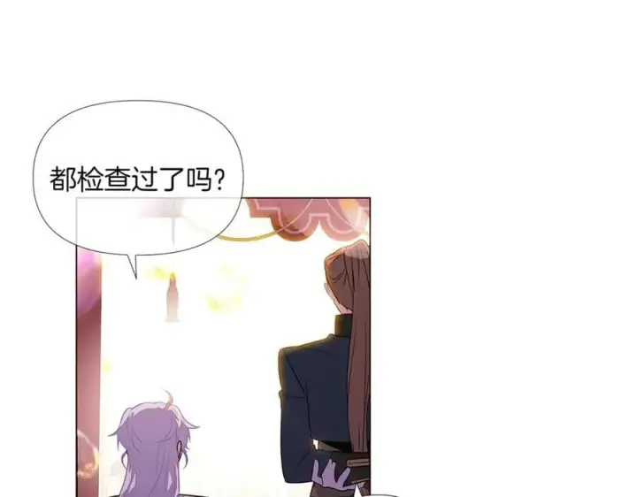 漫画《被反派识破了身份》第144话 密谋刺杀第70张图