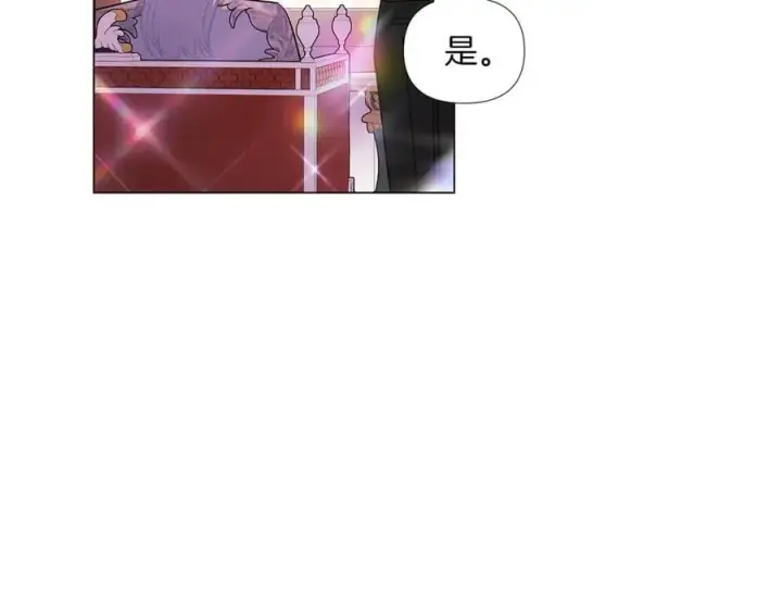 漫画《被反派识破了身份》第144话 密谋刺杀第71张图
