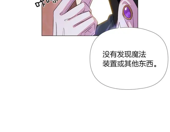 漫画《被反派识破了身份》第144话 密谋刺杀第76张图