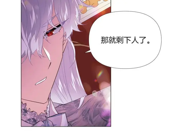 漫画《被反派识破了身份》第144话 密谋刺杀第78张图