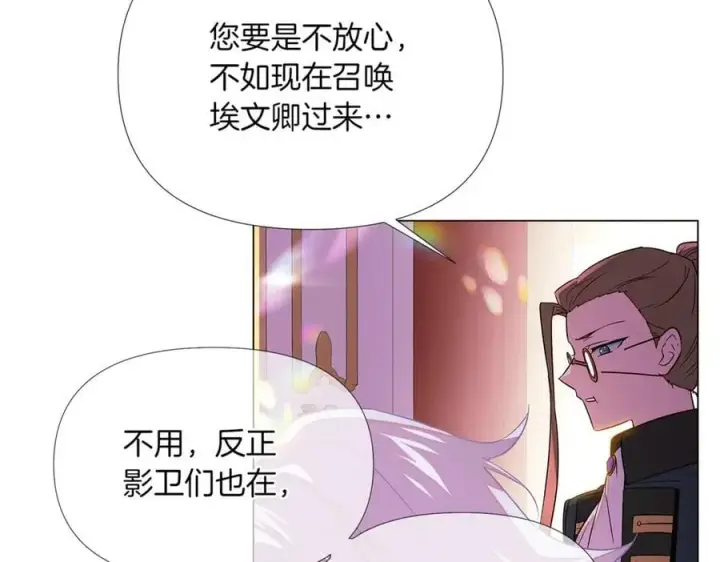 漫画《被反派识破了身份》第144话 密谋刺杀第80张图