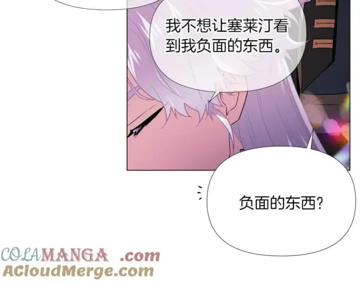 漫画《被反派识破了身份》第144话 密谋刺杀第81张图