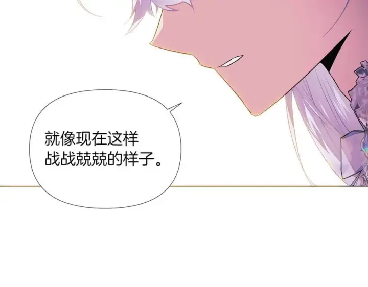 漫画《被反派识破了身份》第144话 密谋刺杀第84张图