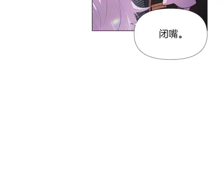 漫画《被反派识破了身份》第144话 密谋刺杀第87张图