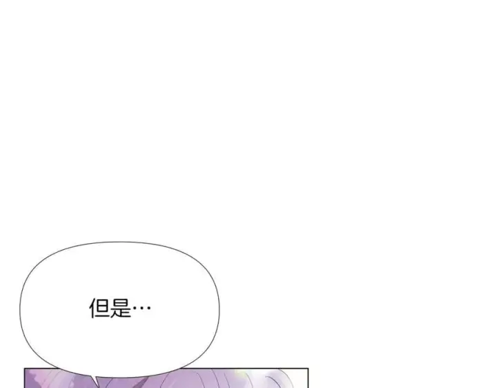 漫画《被反派识破了身份》第144话 密谋刺杀第88张图