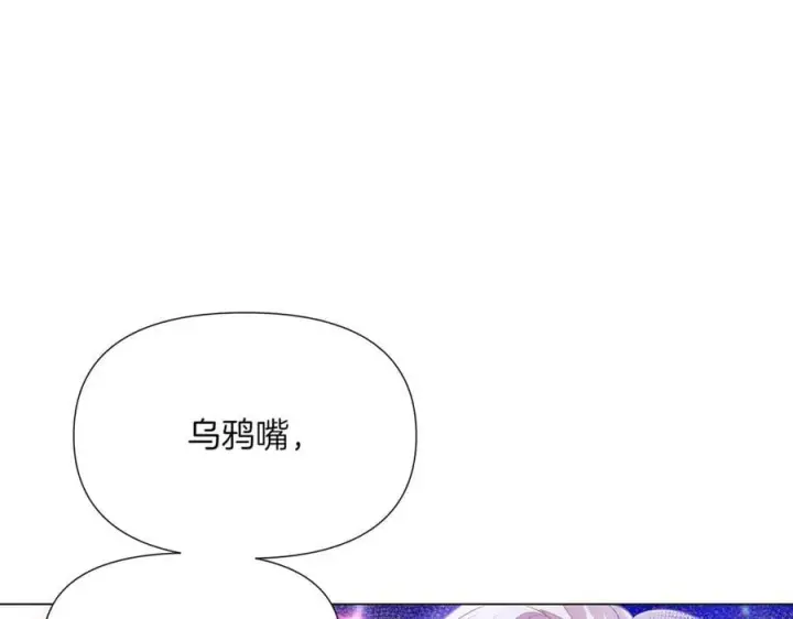 漫画《被反派识破了身份》第145话 反戈一击第126张图