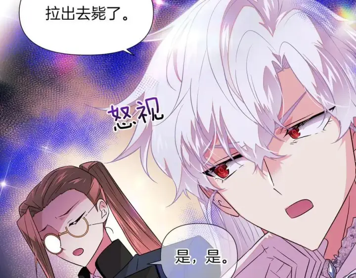 漫画《被反派识破了身份》第145话 反戈一击第127张图