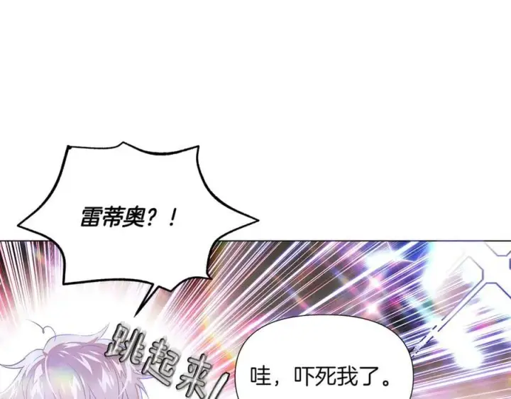 漫画《被反派识破了身份》第145话 反戈一击第140张图