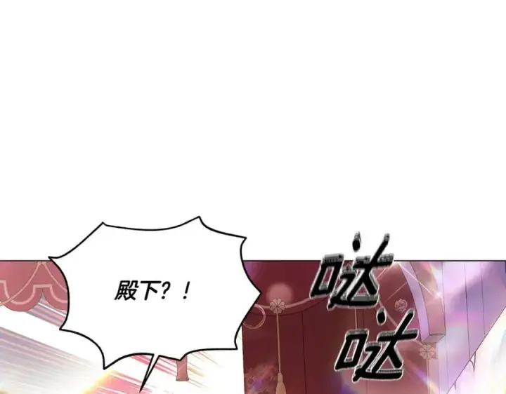 漫画《被反派识破了身份》第145话 反戈一击第143张图