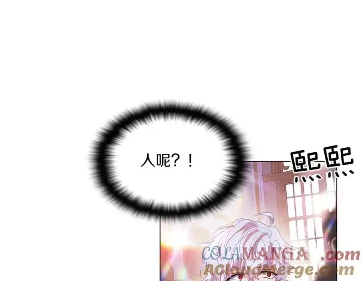 漫画《被反派识破了身份》第145话 反戈一击第149张图