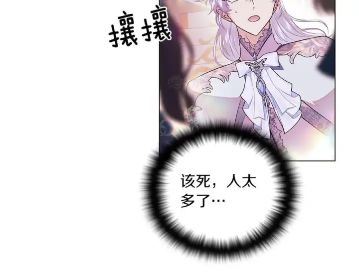 漫画《被反派识破了身份》第145话 反戈一击第150张图