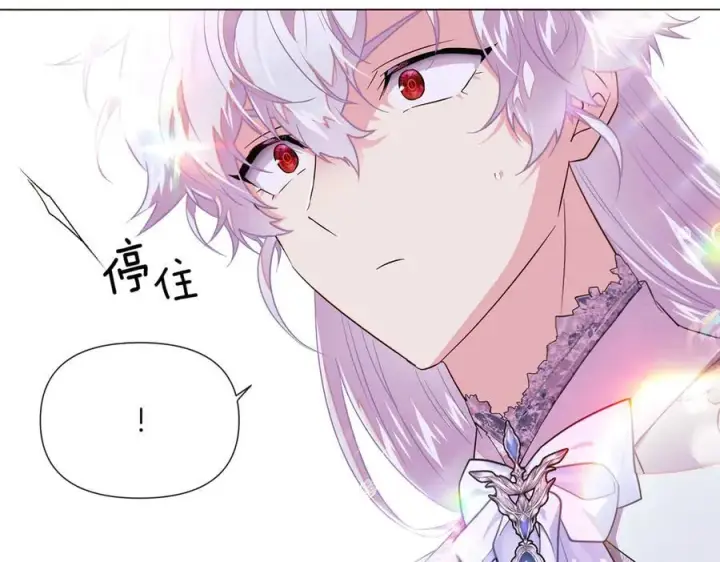 漫画《被反派识破了身份》第145话 反戈一击第152张图