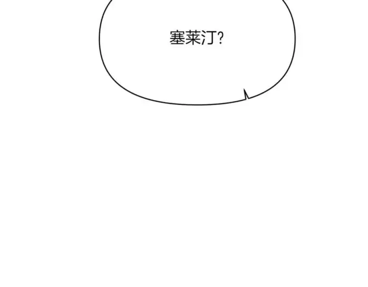 漫画《被反派识破了身份》第145话 反戈一击第163张图