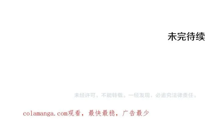 漫画《被反派识破了身份》第145话 反戈一击第167张图