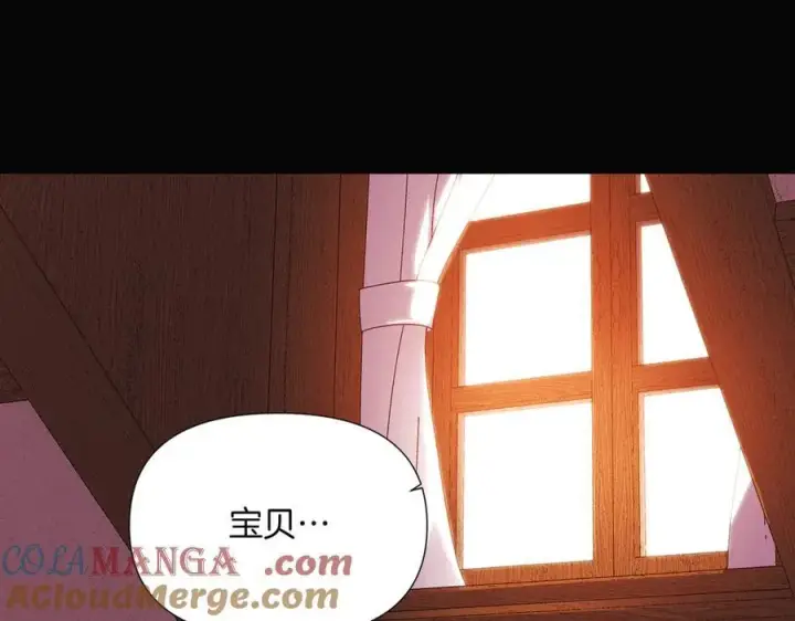 漫画《被反派识破了身份》第145话 反戈一击第17张图