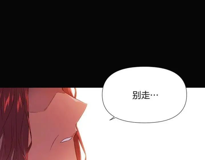 漫画《被反派识破了身份》第145话 反戈一击第19张图