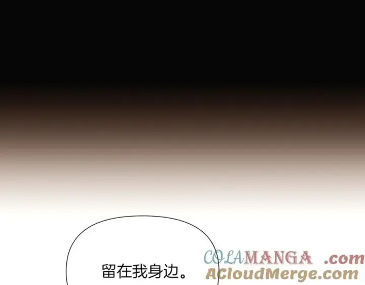 漫画《被反派识破了身份》第145话 反戈一击第21张图