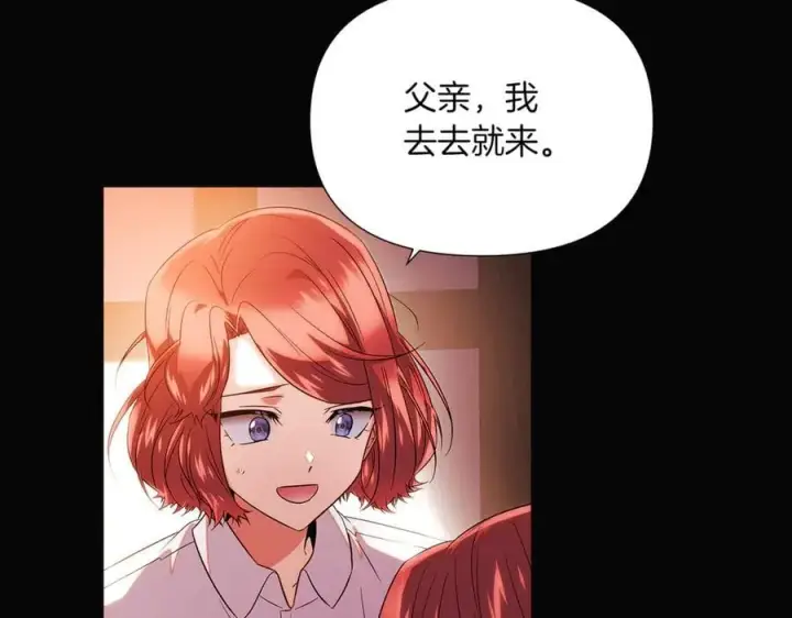 漫画《被反派识破了身份》第145话 反戈一击第27张图