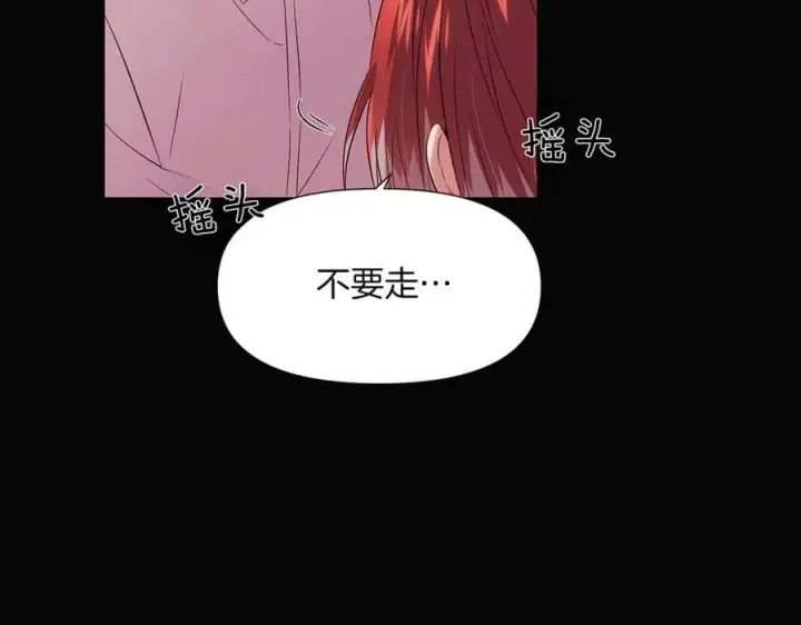 漫画《被反派识破了身份》第145话 反戈一击第28张图