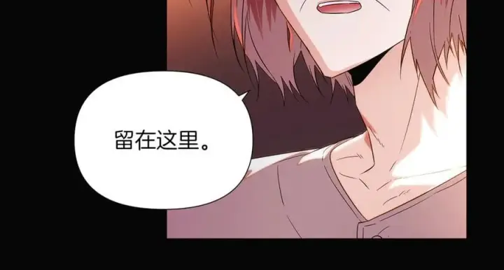 漫画《被反派识破了身份》第145话 反戈一击第31张图