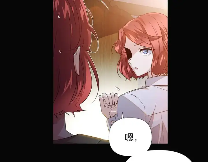 漫画《被反派识破了身份》第145话 反戈一击第4张图
