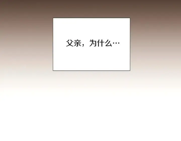 漫画《被反派识破了身份》第145话 反戈一击第43张图