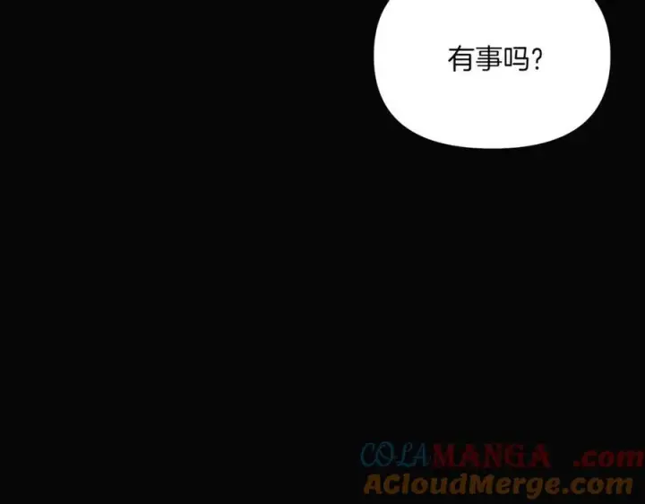漫画《被反派识破了身份》第145话 反戈一击第5张图