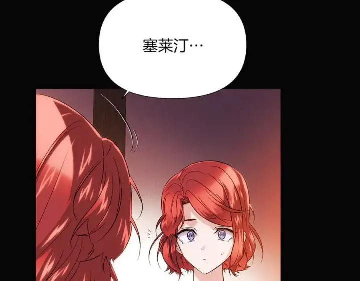 漫画《被反派识破了身份》第145话 反戈一击第51张图