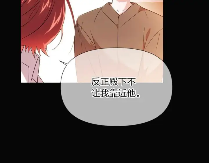 漫画《被反派识破了身份》第145话 反戈一击第52张图