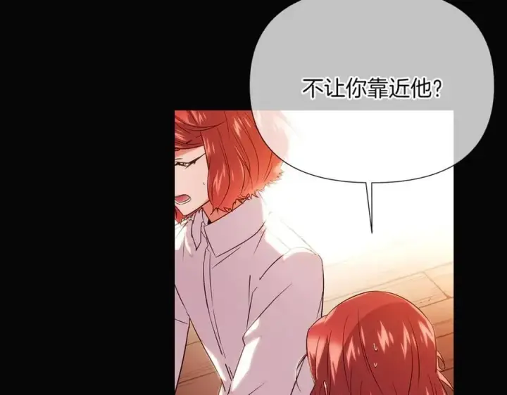 漫画《被反派识破了身份》第145话 反戈一击第54张图