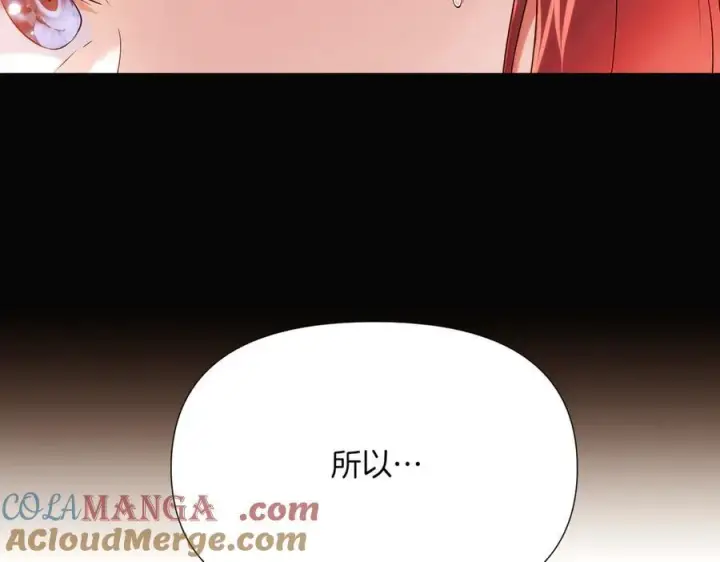 漫画《被反派识破了身份》第145话 反戈一击第57张图