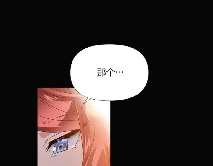 漫画《被反派识破了身份》第145话 反戈一击第6张图