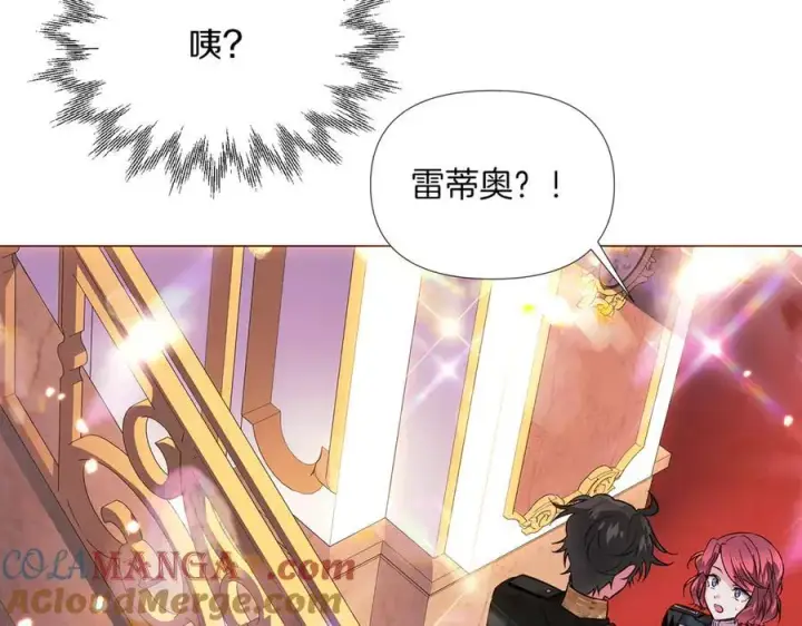 漫画《被反派识破了身份》第145话 反戈一击第65张图