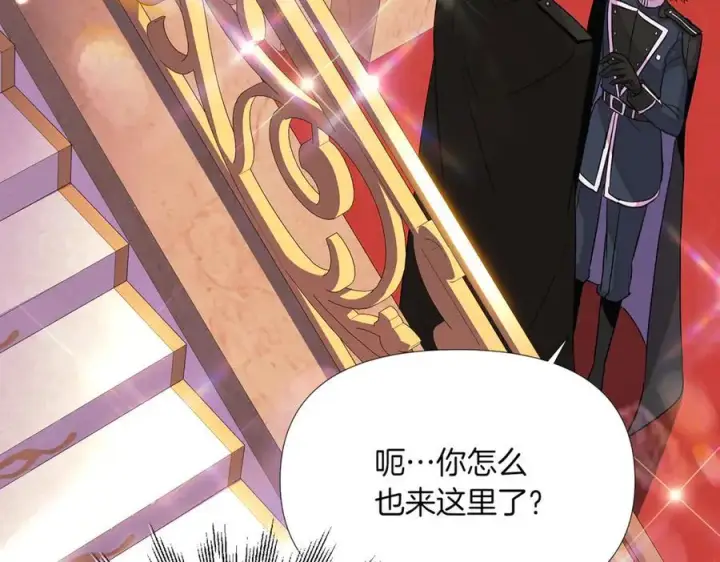 漫画《被反派识破了身份》第145话 反戈一击第66张图