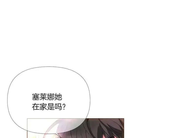 漫画《被反派识破了身份》第145话 反戈一击第68张图