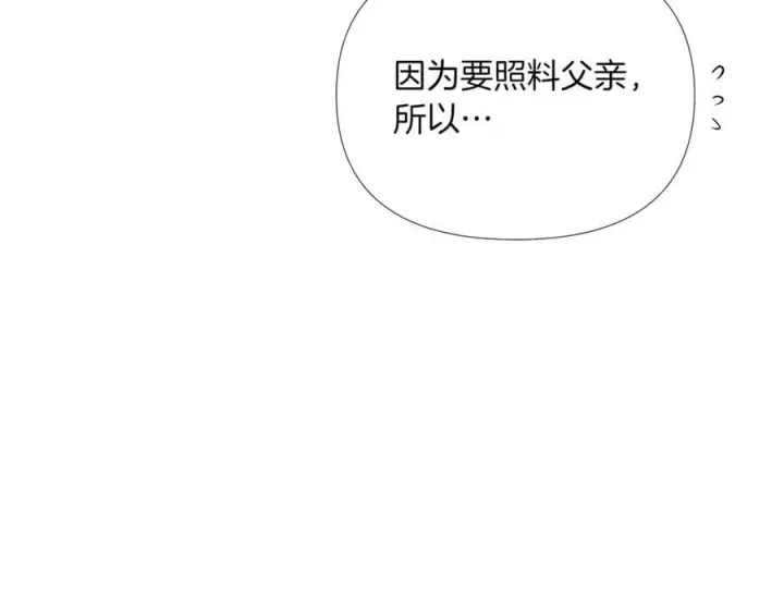 漫画《被反派识破了身份》第145话 反戈一击第70张图
