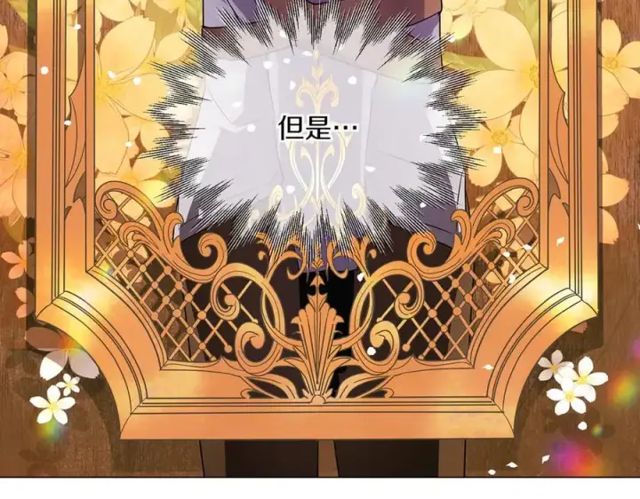 漫画《被反派识破了身份》第145话 反戈一击第76张图