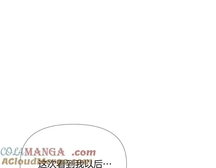 漫画《被反派识破了身份》第145话 反戈一击第77张图