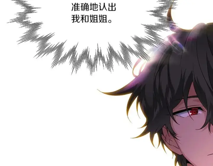 漫画《被反派识破了身份》第145话 反戈一击第79张图